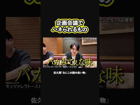 【激ウマ】普通なら企画会議でハネられるジョナサンのメニュー