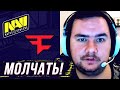 ГЕНИАЛЬНЫЕ КЛАТЧИ ПЕРФЕКТО СПАСЛИ ИГРУ. NAVI vs FAZE. БУМЫЧ КОСПЛЕИТ ОЛОФА. НОВОСТИ КС ГО