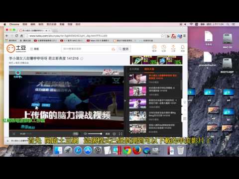 1-8.2 MAC-下載土豆網影片、下載網路影片、下載線上影片- 在線音視頻下載- Google Chrome擴充功能