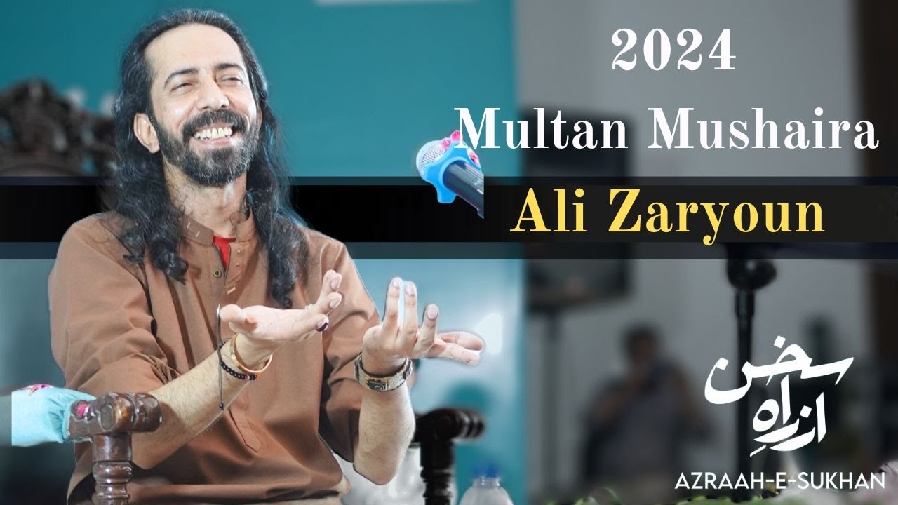 Ali Zaryoun P1 | Azrah e Sukhan | Multan Mushaira | Latest Urdu Poetry ...