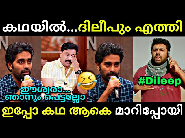 കഥയിൽ വമ്പൻ ട്വിസ്റ്റുകൾ...😂 | Malayalee from India | Dijo jose | Nivin pauly | Nishad | Troll video class=