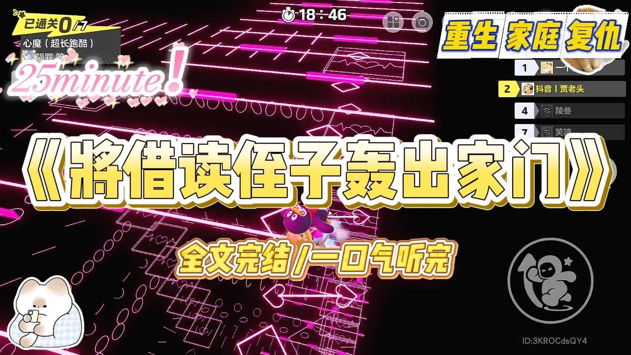 《将借读侄子轰出家门》侄子高考前夕和小太妹谈起了恋爱分数直线下降，还说要辍学去上小太妹的技校。#小说 #故事 #爽文 #大女主 #重生 #复仇 #现实情感 #家庭