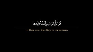 Surah Tur | Nasser al Qatami سورة الطور | ناصر القطامي