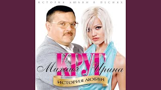 Смотреть клип Моя Королева