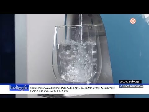 მეცნიერებმა და ინჟინერებმა გამოიგონეს ჰიდროგელი, რომელსაც წყლის გასუფთავება შეუძლია