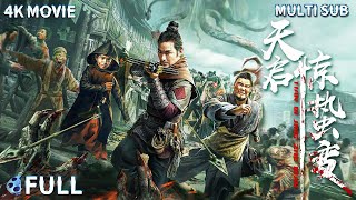 4k     Tianqi Apocalypse   Multi Sub