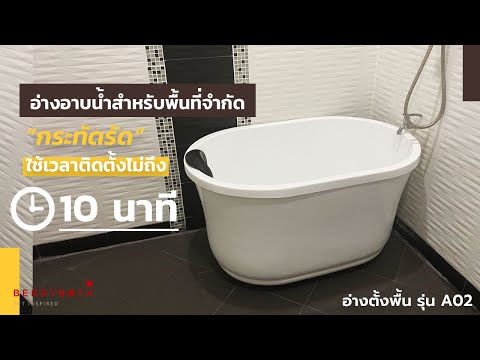 วีดีโอ: ตีนอ่าง: ตัวเลือกอเนกประสงค์สำหรับผลิตภัณฑ์เหล็กและอะคริลิก, ของตกแต่ง DIY, ขาตั้งอ่างอาบน้ำเหล็กหล่อปรับได้