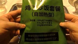 MRE Review: Chinese Lunch Menu.