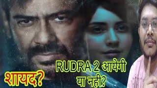 RUDRA SEASON 2 RELEASE DATE AJAY DEVGN RUDRA THE EDGE OF DARKNESS SEASON 2 RAASHII KHANNA UPDATE