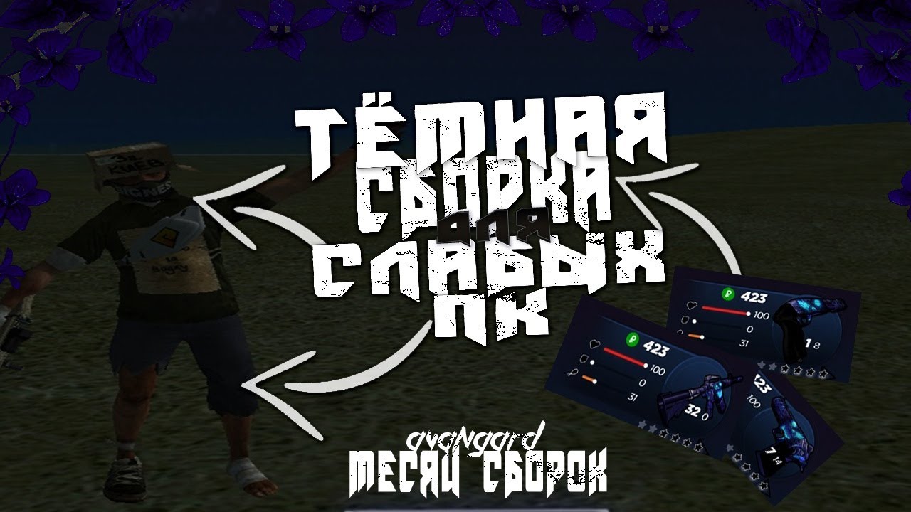 Ока радмир рп