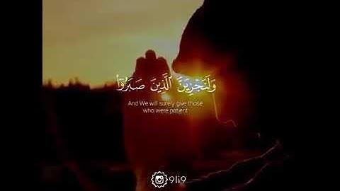 ماعندكم ينفد وماعند الله باق❤سوره النحل عبدالرحمن مسعد