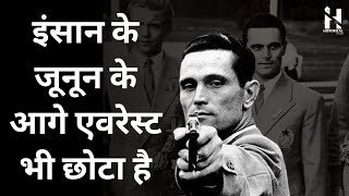 हथ कटन पर भ, जदग क जग लडत रह Karoly Takacs Story In Hindi