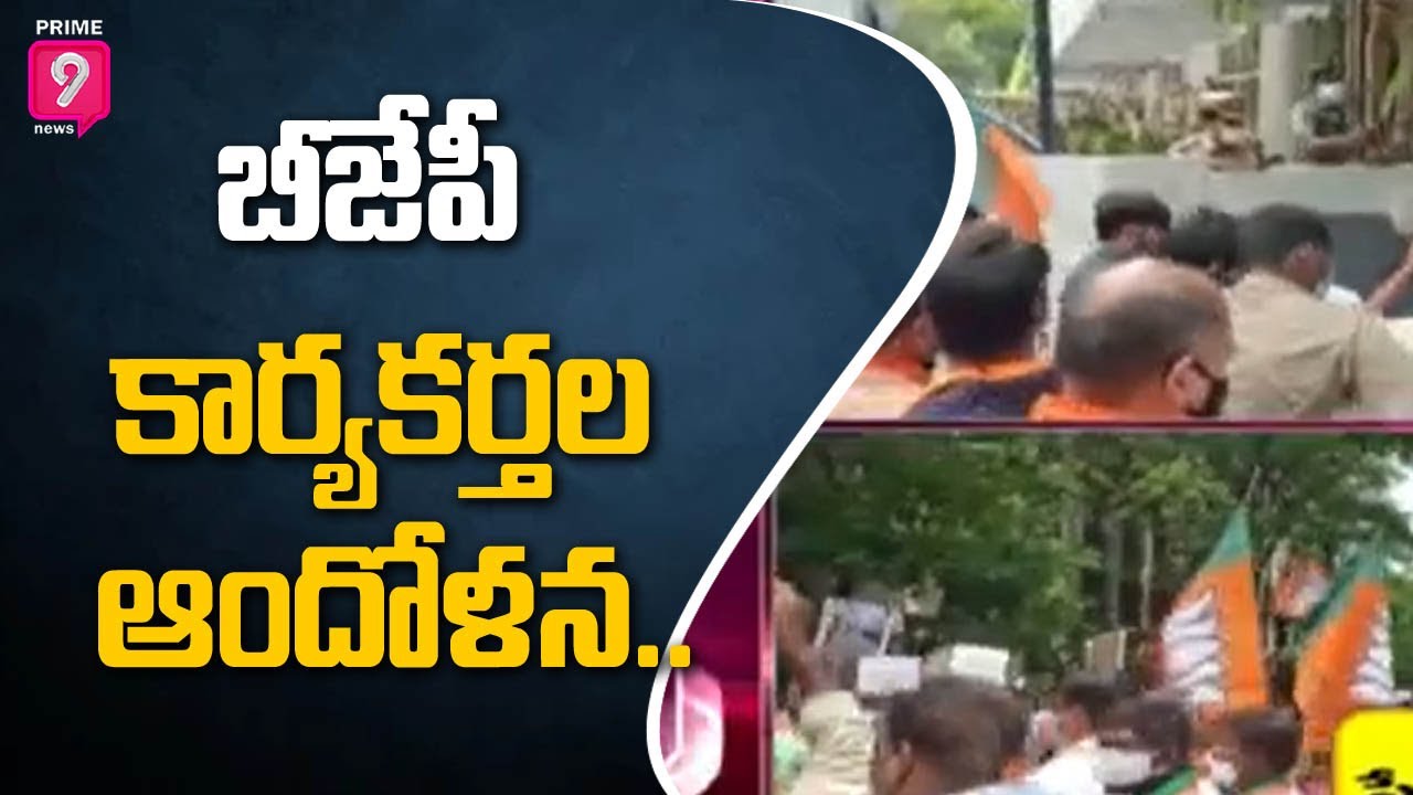 BJP Leaders Hold Protest In Front Of GHMC Head Office | Prime9 News