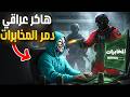 الهاكر الأخلاقي العربي الذي اخترق المخابرات الأمريكية 