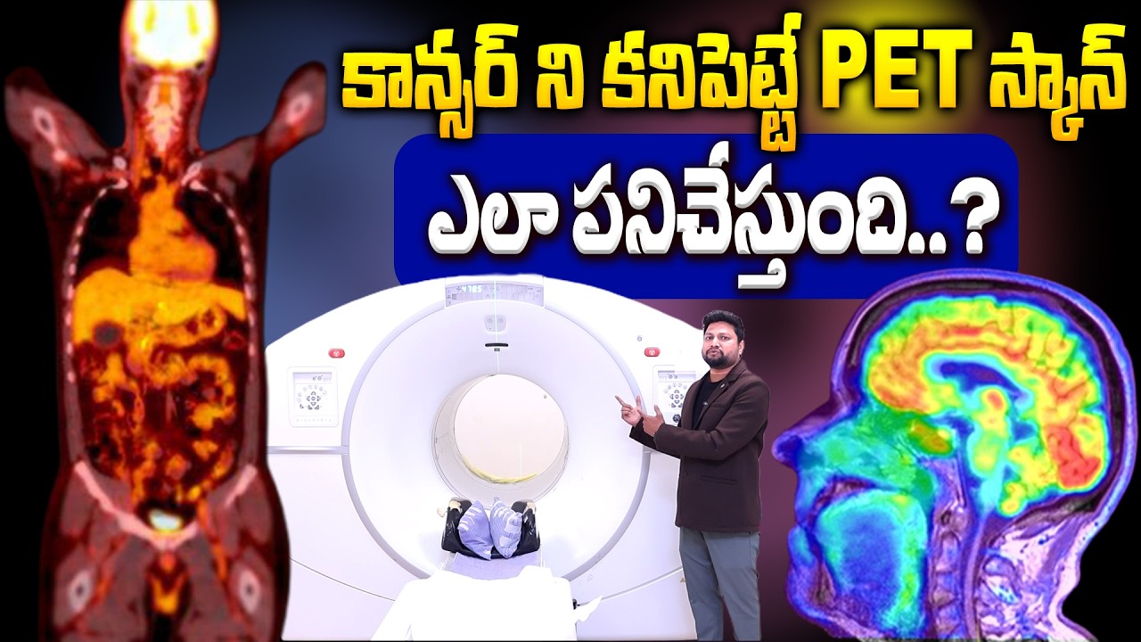 How does a PET Scan Work ? | Complete Guide to Cancer Screening | Dr ...