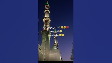 #تلاوة_مؤثرة #تلاوة_خاشعة #ماهر_المعيقلي  أكتب شئ تؤاجر عليه 😔 متابعة الصفحة الرسمية #اكسبلور #لايك