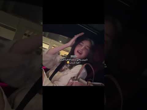 شيرين و اغنية فيروز يا زمان بين الماضي والحاضر اسامة مروة شيرين بيوتي