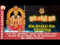 Om sakthi om chanting 108 times  non stop  peaceful meditation  devi mantra  templedarshan