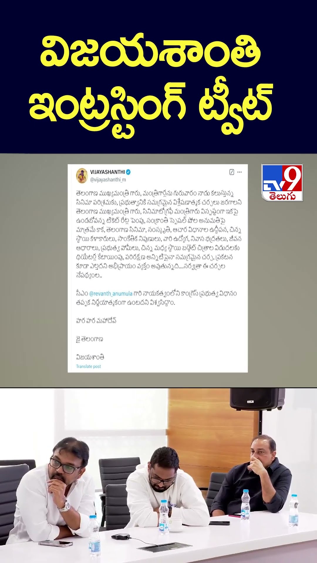 విజయశాంతి ఇంట్రస్టింగ్ ట్వీట్  - TV9