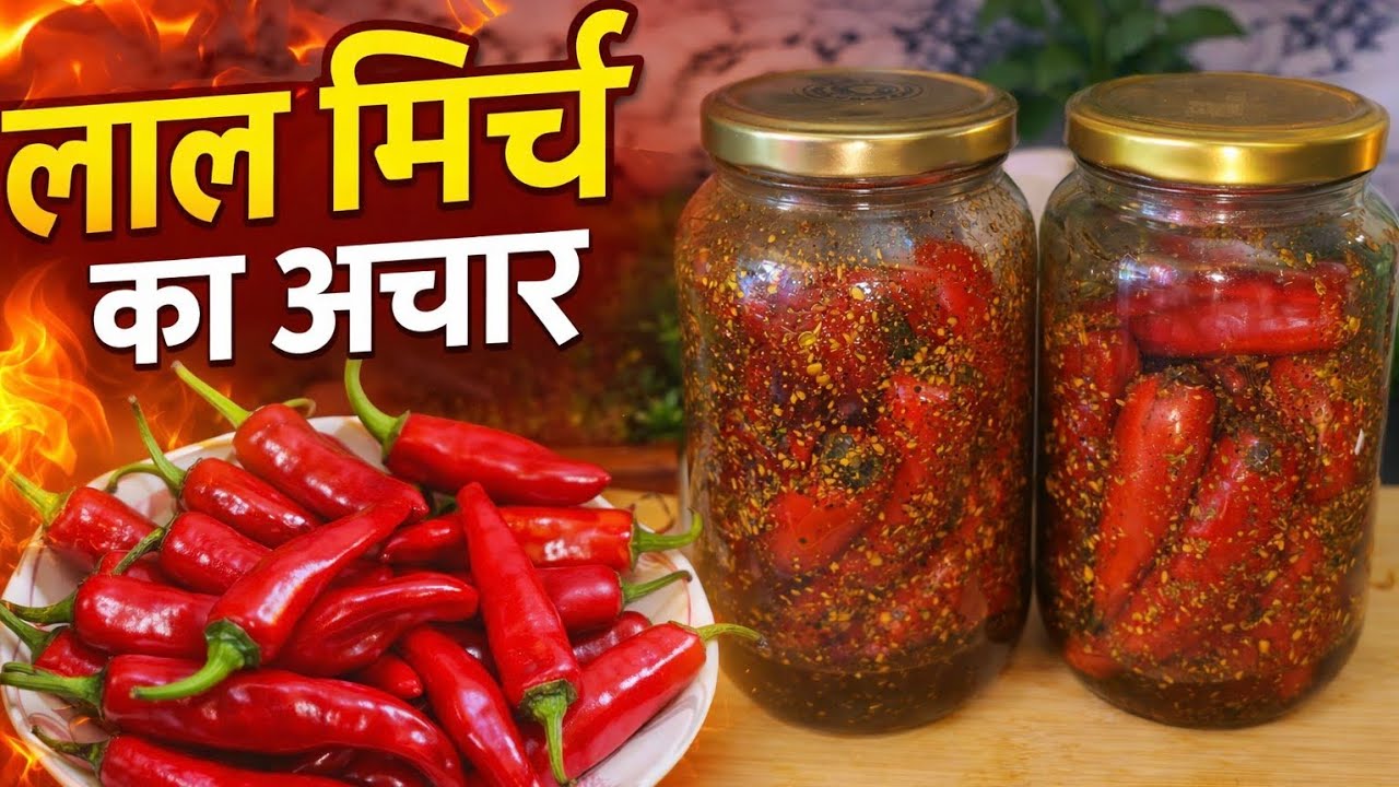 🔥Salo Saal Chale Lal Mirch Achar🌶️😍| how to make lal mirch achar at home | lal mirch ka achar recipe