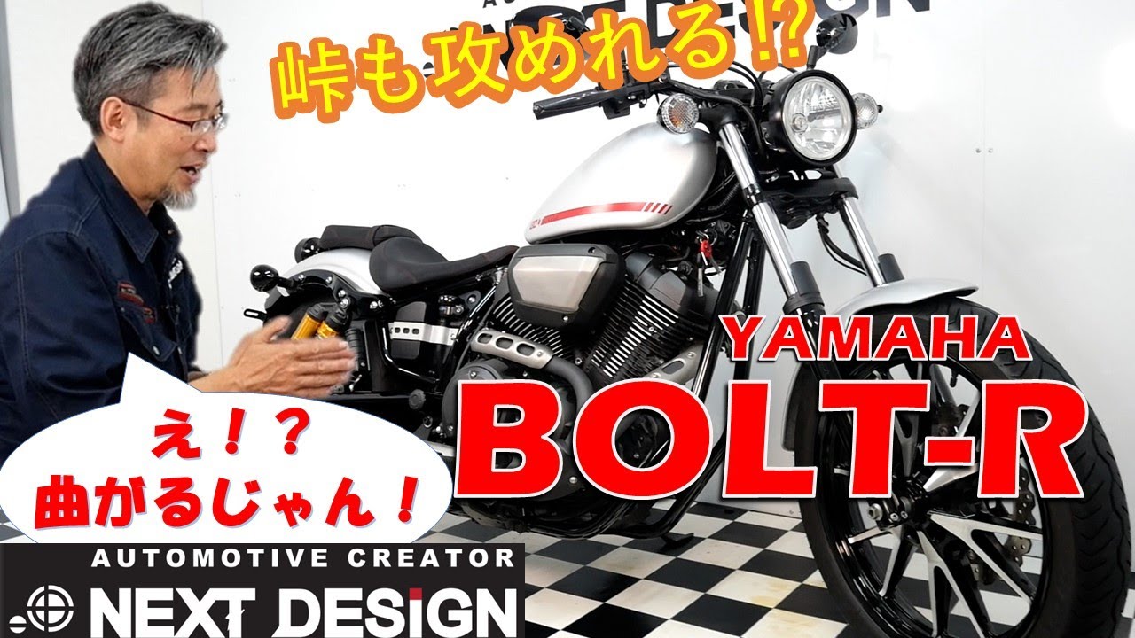 ヤマハボルト最終型❗️低走行､美車‼️ ヤマハが「ボルトRスペック」の2021年モデルを発売！ カラーは2色の
