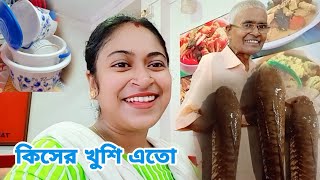 আজ অনেক টাকার এতো কি কিনলাম কিসের খুশিতে বলোতো,বাবা আর মেয়ে তে অনেক শপিং।