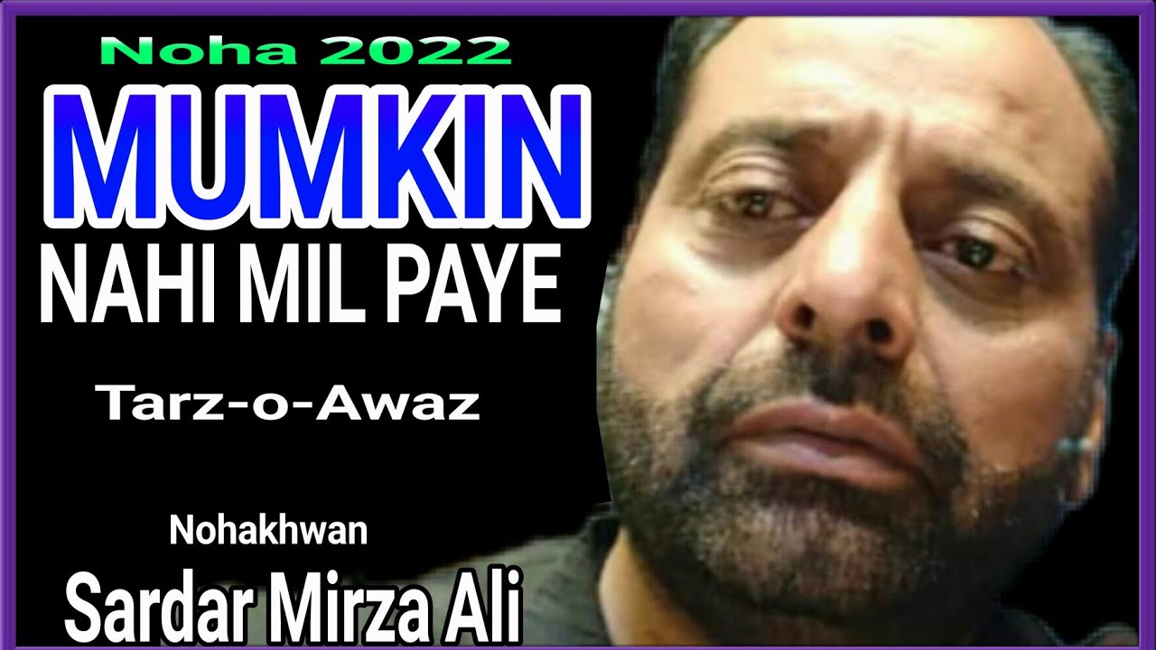 Mumkin nahi mil paye | Bichhdi hui do behne | Sardar Mirza Ali | New 2022 | Noha