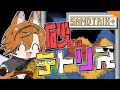 【 #雑談 】パズル苦手が完全初見で砂テトリス！！ #砂テトリス #shorts #vtuber