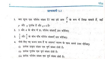 🔷Class 9th math exercise 1.1 || संख्या पद्धति || new ncert book solution