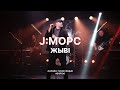 J:MOPC - Жыві (live выступ на #БНР106)