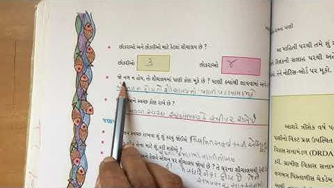 STD 4 paryavaran chapter 18 video 2