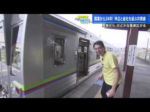 井原鉄道が開業25周年で記念の鉄印・入場券セットを販売「沿線外から