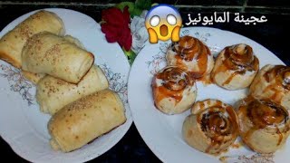 عجينة المايونيز فاطمه ابو حاتي