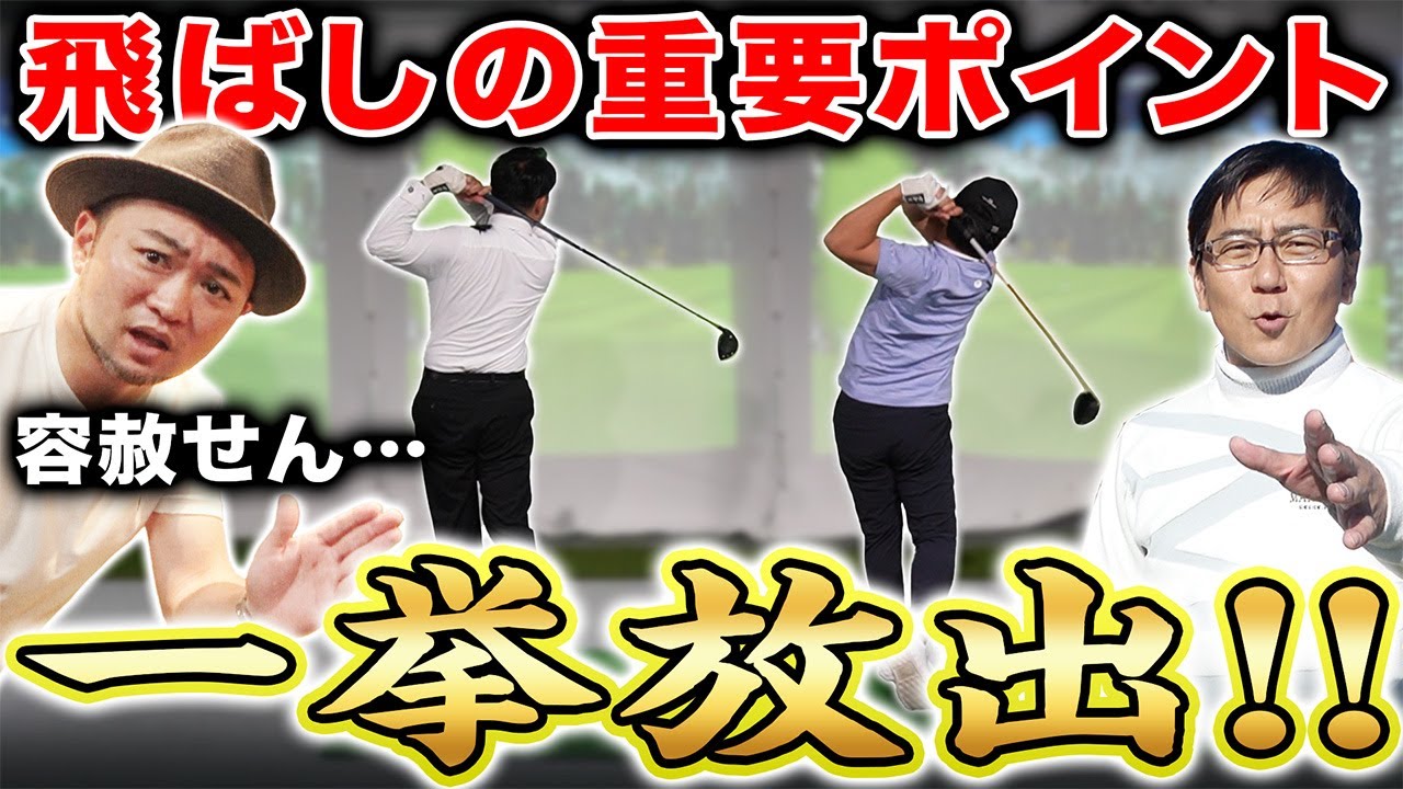 【炎上？】五味さんが浦先生に火をつけました・・・