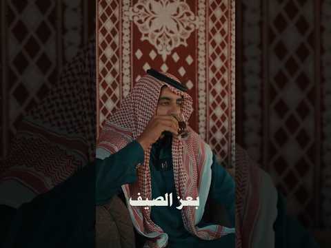 ليش العرب بشربوا الشاي الساخن بعز الصيف محمد نبيل