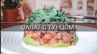 ВКУСНЕЙШИЙ САЛАТ НА СКОРУЮ РУКУ ВКУСНЕЙШИЙ САЛАТ НА СКОРУЮ РУКУ