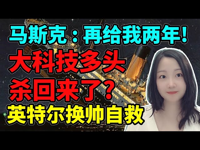 大科技要出ICU啦？NaNa说美股(2025.03.12)