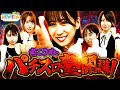 「南こうめのパチスロ塾開講!」【未来に羽ばたけ!#Beginning_of_a_NEW_ERA +】#(1/4) #キコーナチャンネル #777league #new_era