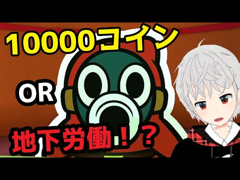 【ペーパーマリオ オリガミキング】#18 10000コインor強制労働！？怪しい露店で命がけのギャンブル！！！【VTuber/里中梨兎】