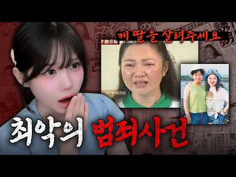 기괴하고 미스터리한 실화 사건 낭독회