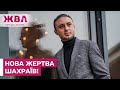 "Хтось працює системно": після ексдружини Олени жертвою шахраїв став Тарас Тополя! – ЖВЛ представляє