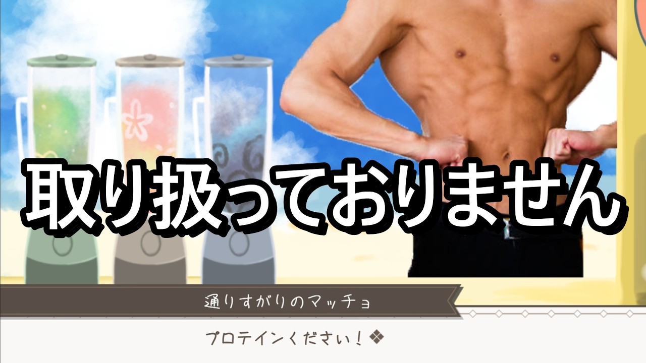 宇宙を旅するジュース屋さんで3種類のジュースを売る【超時空ジュース屋さん】