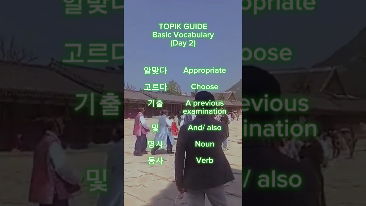 🇰🇷🥰TOPIK GUIDE 2💪 
