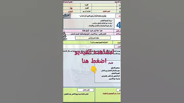 تحضير دروس لغة عربية صف سادس ابتدائي ترم ثاني ٢٣ يناير ٢٠٢٣ 