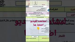 تحضير دروس لغة عربية صف سادس ابتدائي ترم ثاني ٢٣ يناير ٢٠٢٣
