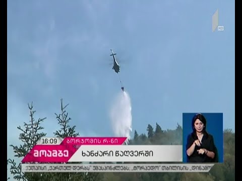 წაღვერში  ხანძრის სალიკვიდაციო სამუშაოები გრძელდება - ხანძრის მთავარი კერა მუხრანის მთის ფერდობზეა