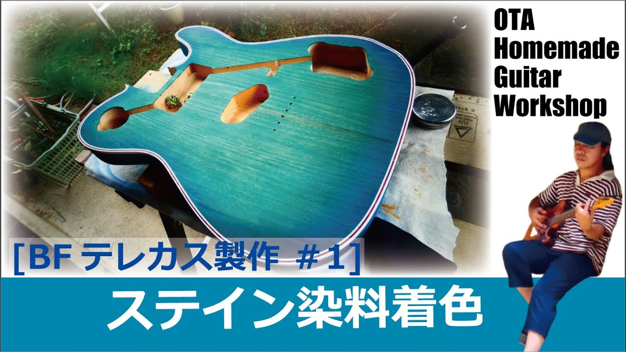 Staining the Guitar Body [Resurrecting Relics: Building the BF