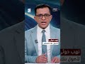 بـ9 مليارات ريال مزاد حوثي لنهب أصول بنك التضامن المسار