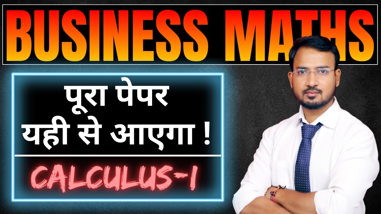 How to get maximum profit || Calculus-I || By-Anand Kumar - YouTube