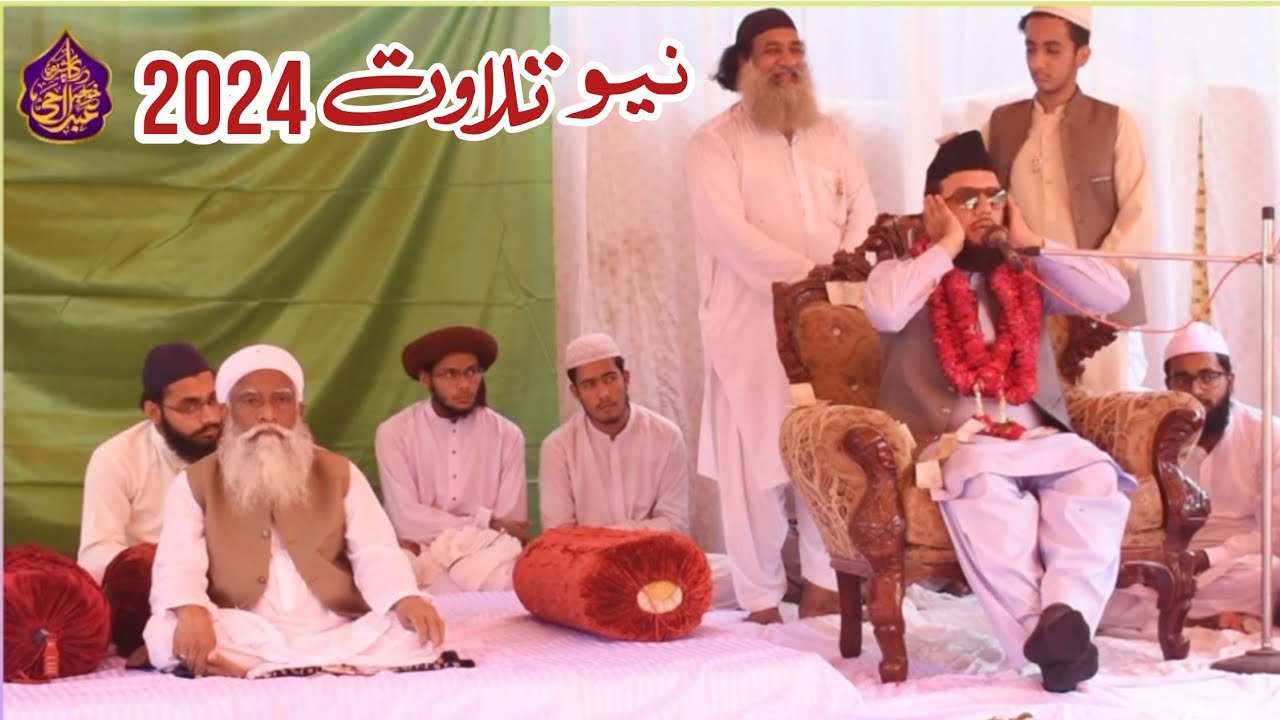 Qari Rafique New Beautiful Tilawat 2024|Qari Rafique Naqashbandi|#youtube #tilawat ...